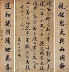 Calligraphy by 
																	 Wu Mengpeng